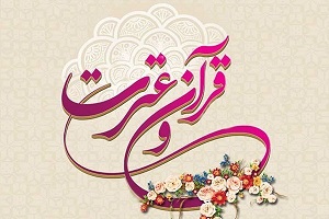 حافظان قرآن کریم