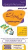آغاز پیش ثبت نام دبیرستان شهید مطهری در پایه دهم