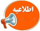 تاریخ آزمون ورودی پایه دهم اعلام شد